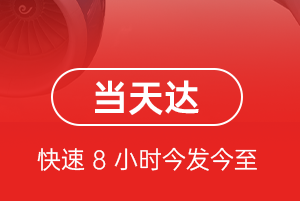 丽江机场物流航空货运公司【机场