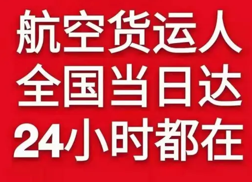 丽江机场物流货物、航空货运:物流行业各岗位招聘